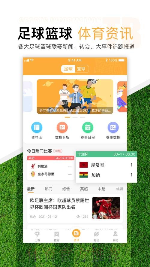 官方推荐世界杯买球软件最新地址 官方推荐世界杯买球软件最新地址