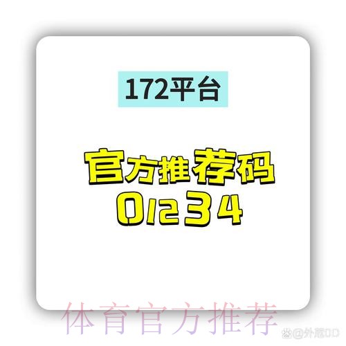 世界杯下注开户入口官方平台推荐